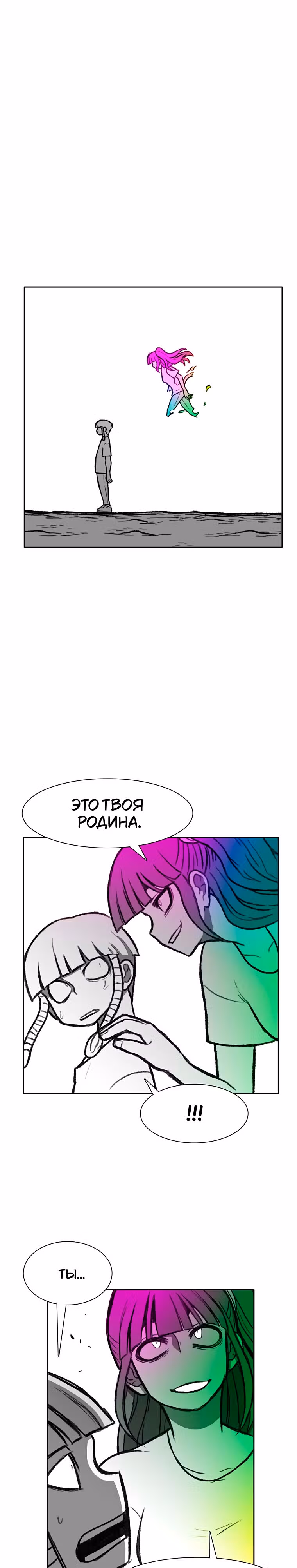 Эффект горения — Том 1 · Глава 161, страница 30
