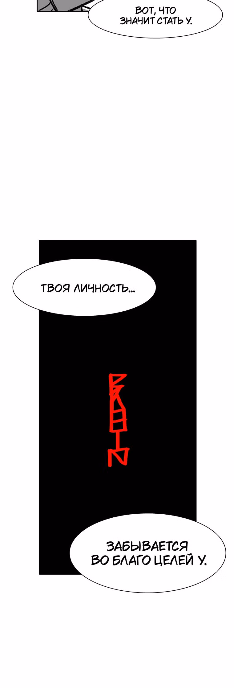 Эффект горения — Том 1 · Глава 161, страница 31
