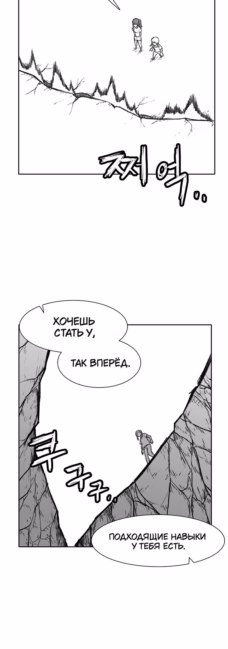 Эффект горения — Том 1 · Глава 161, страница 33