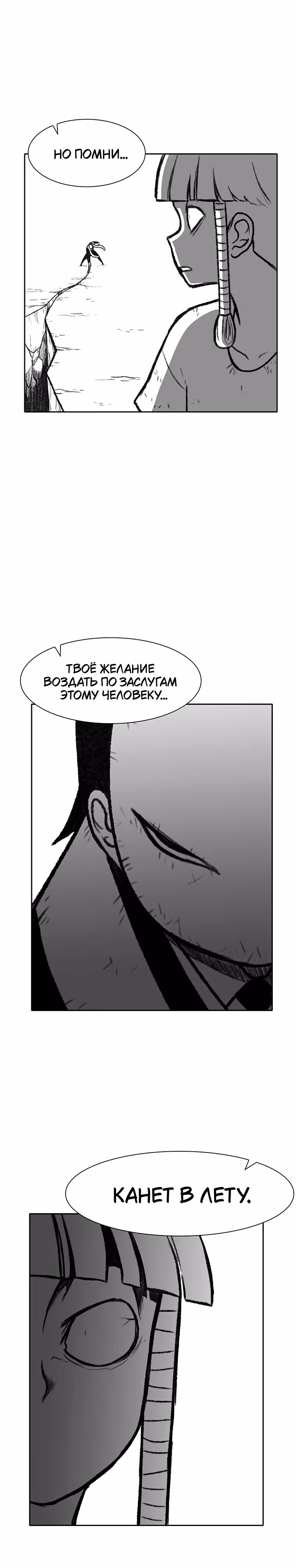 Эффект горения — Том 1 · Глава 161, страница 34