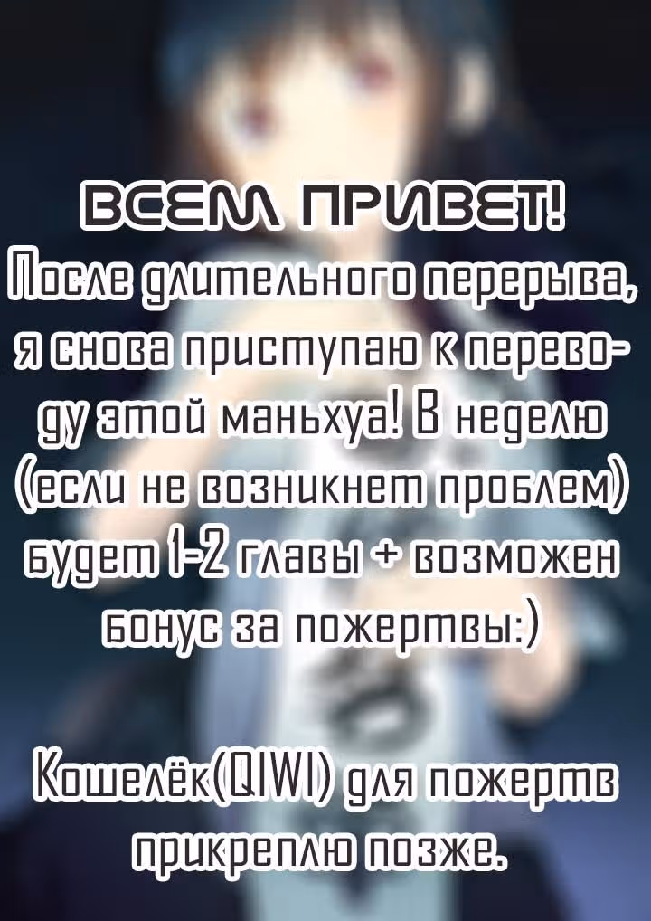 Классификация монстров — Том 1 · Глава 68, страница 12