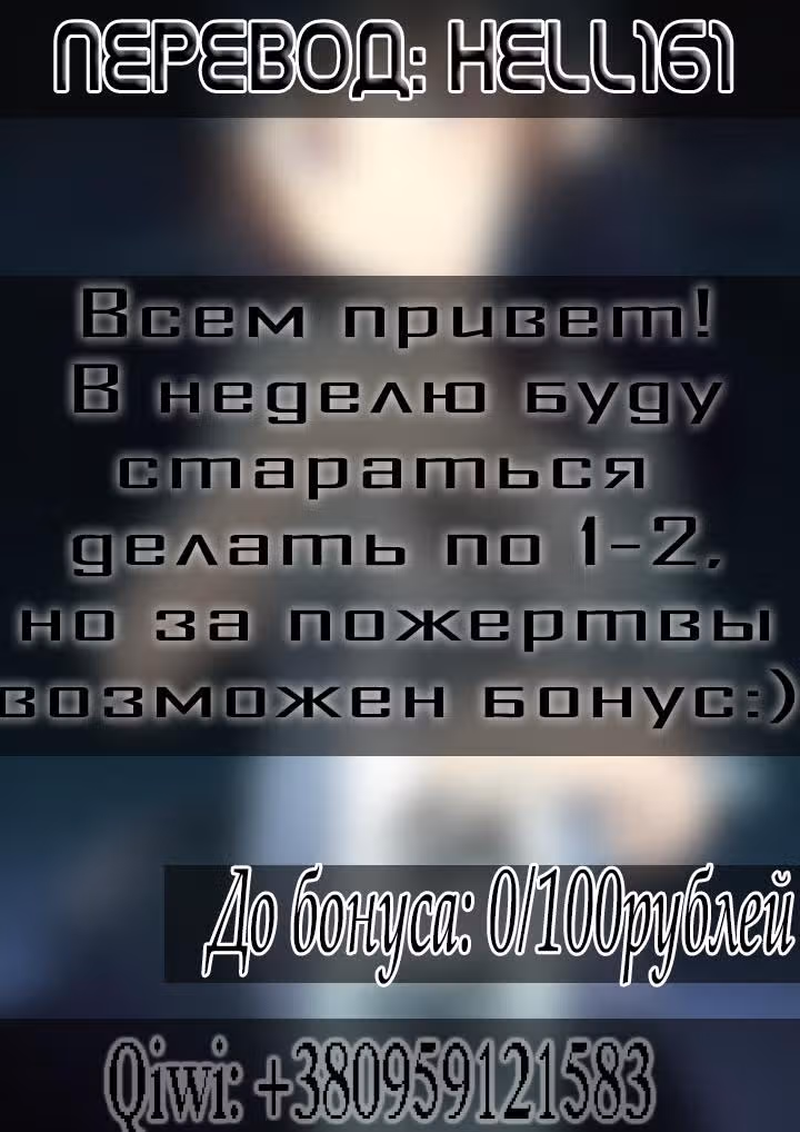 Классификация монстров — Том 1 · Глава 69, страница 11