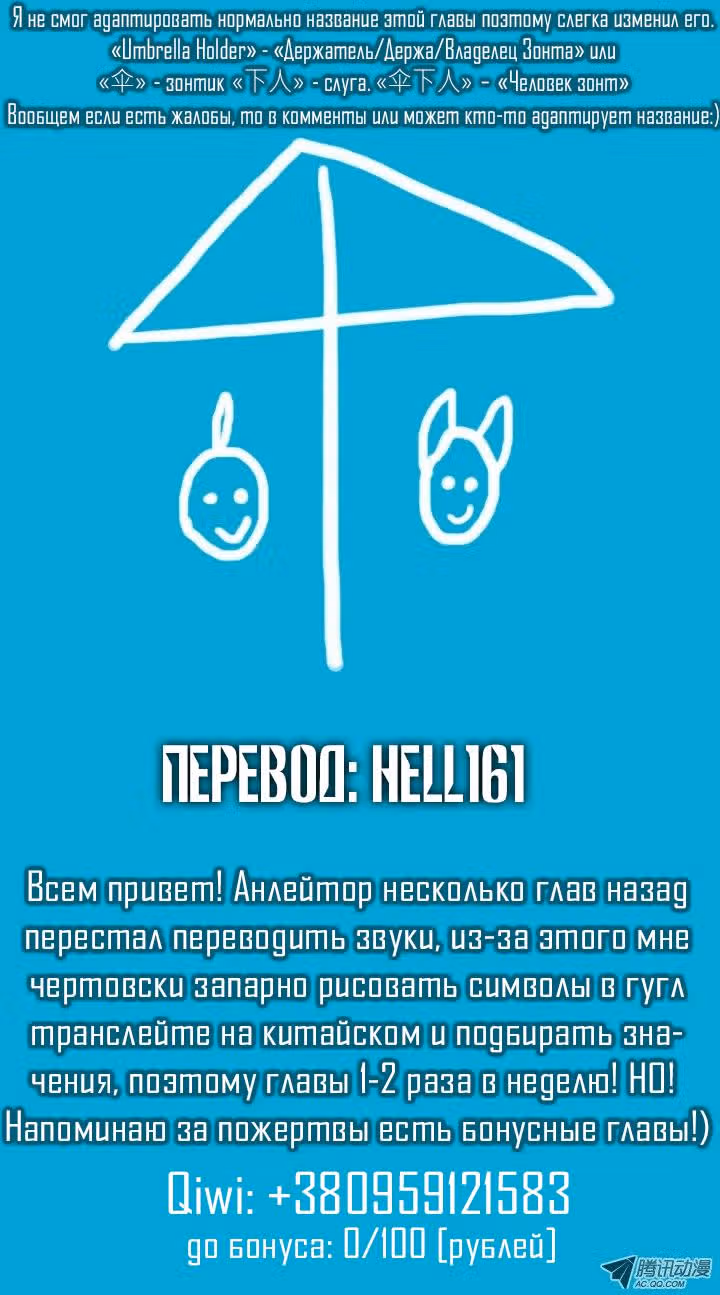Классификация монстров — Том 1 · Глава 70, страница 12