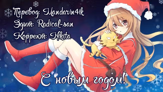 Феникс против мира — Том 1 · Глава 11, страница 25