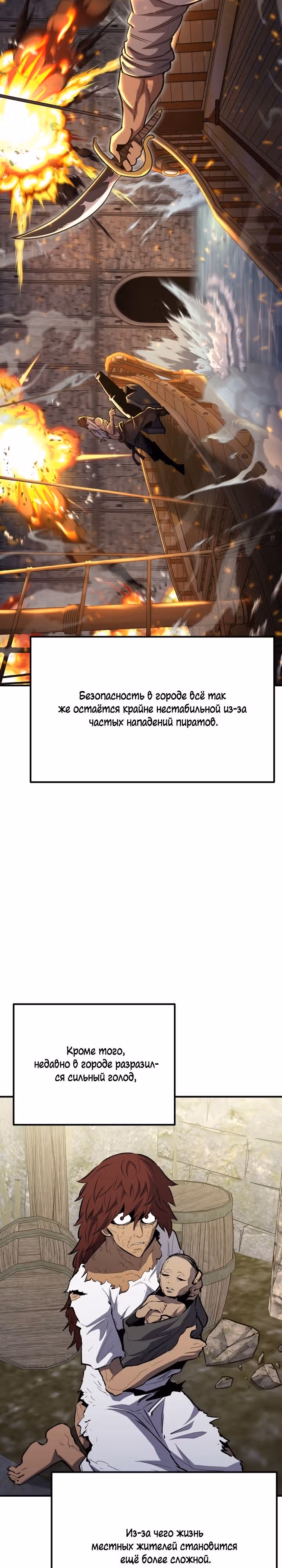 Моя типичная реинкарнация — Том 2 · Глава 79, страница 2