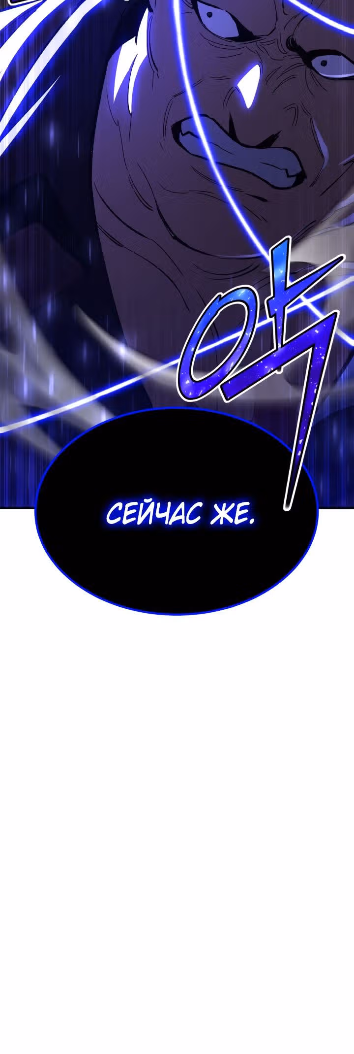 Моя типичная реинкарнация — Том 2 · Глава 79, страница 50