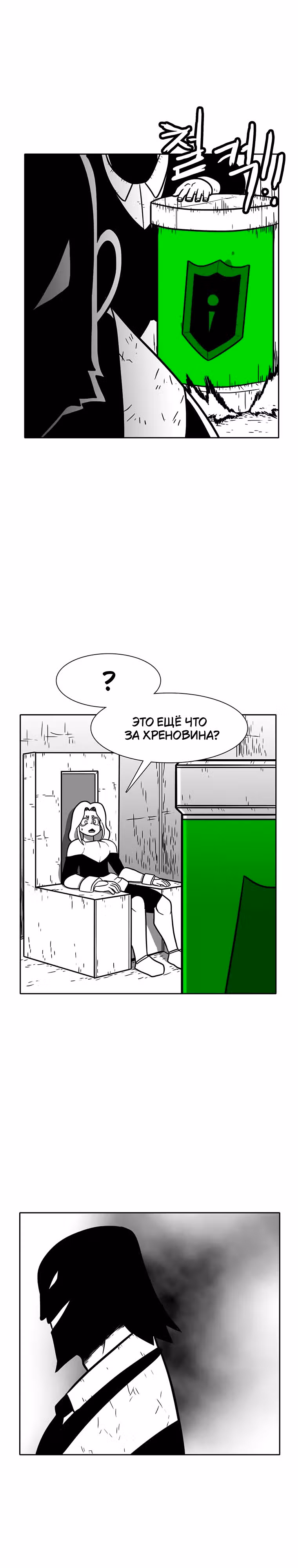 Эффект горения — Том 1 · Глава 162, страница 20