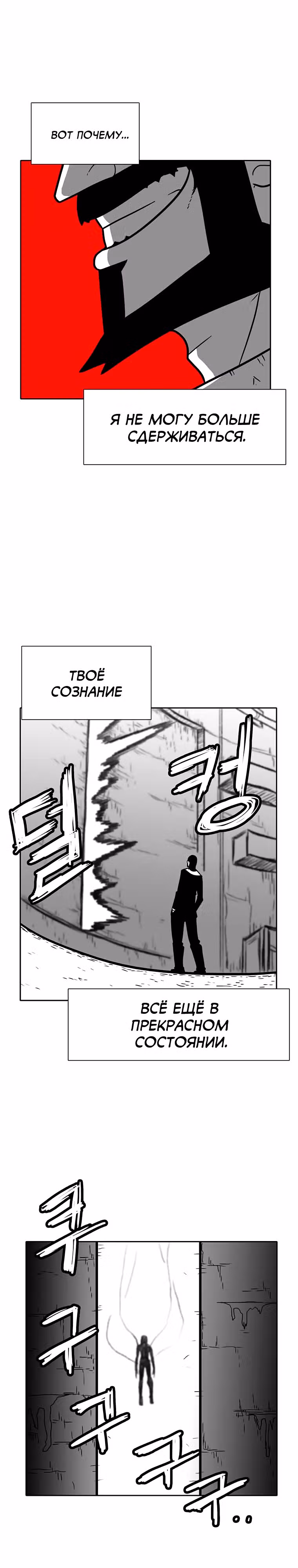 Эффект горения — Том 1 · Глава 162, страница 28