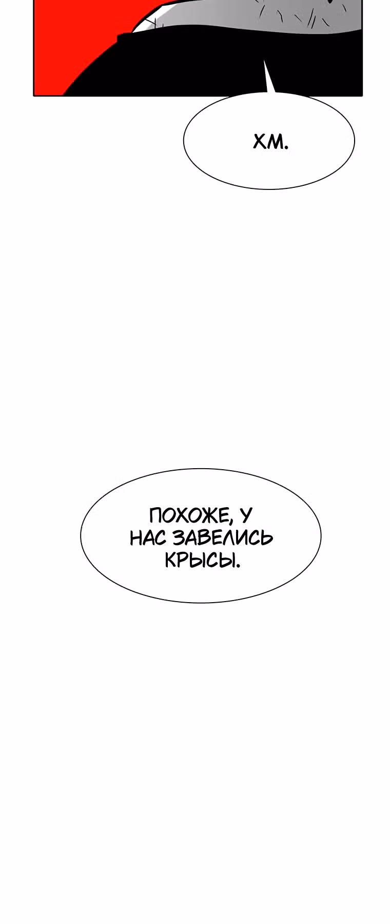 Эффект горения — Том 1 · Глава 162, страница 39