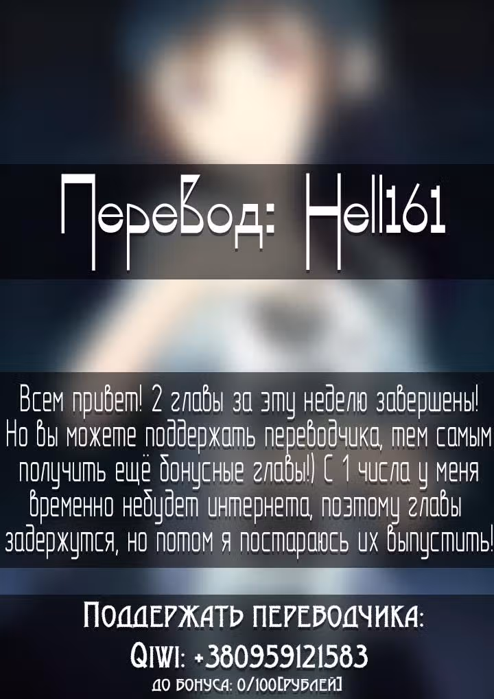 Классификация монстров — Том 1 · Глава 71, страница 12