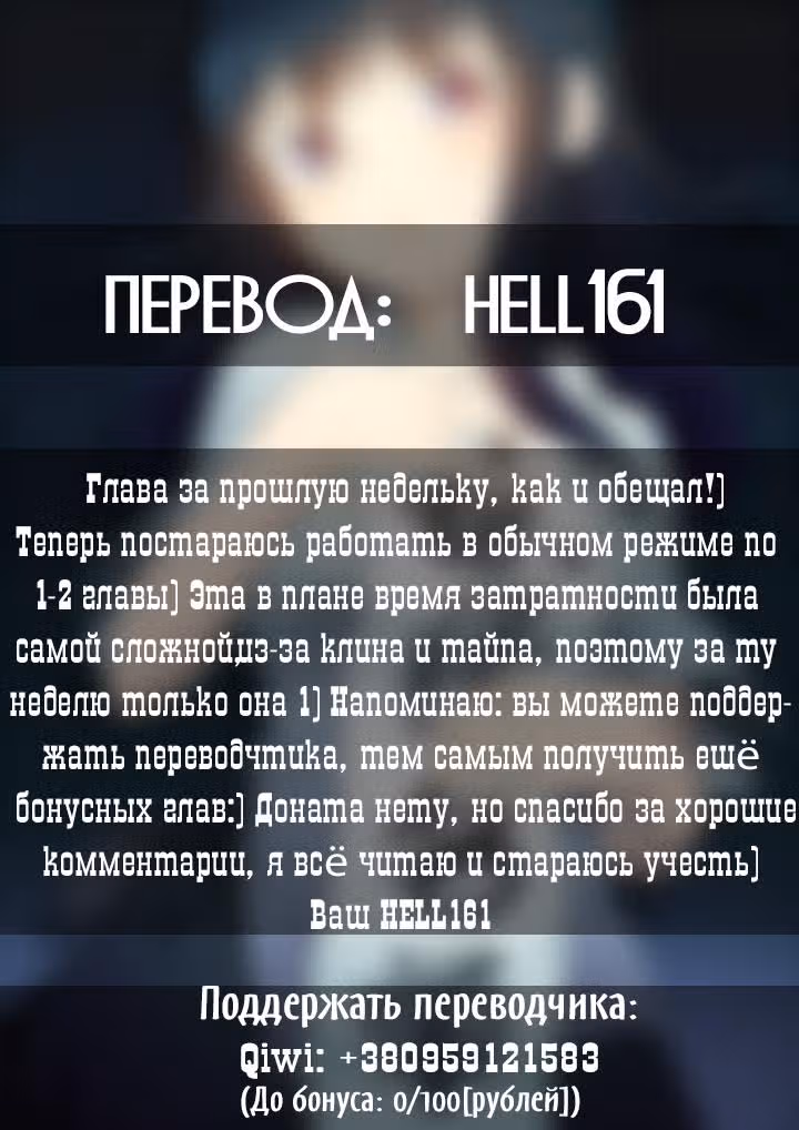 Классификация монстров — Том 1 · Глава 72, страница 11