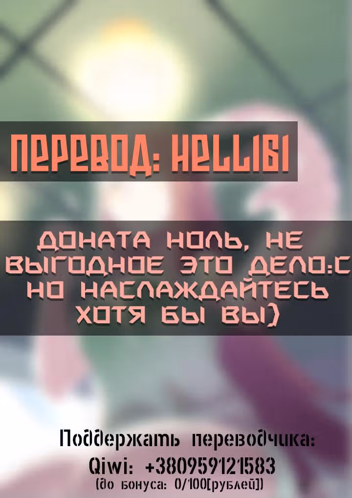 Классификация монстров — Том 1 · Глава 75, страница 11