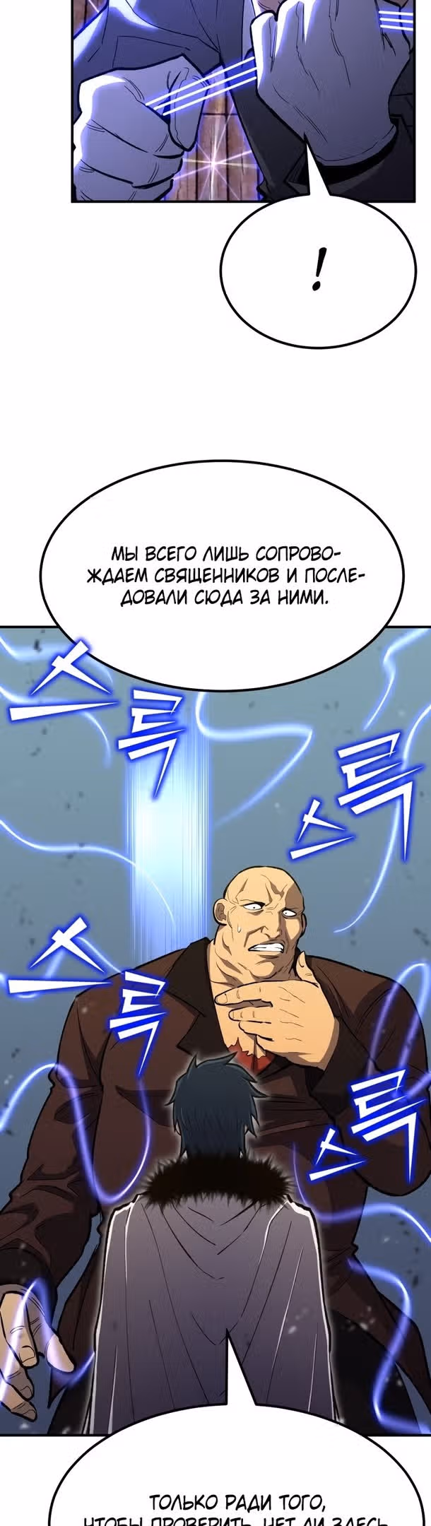 Моя типичная реинкарнация — Том 2 · Глава 80, страница 4