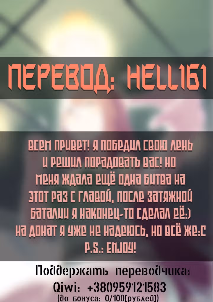 Классификация монстров — Том 1 · Глава 76, страница 12