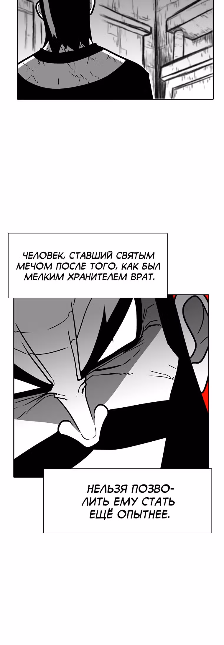 Эффект горения — Том 1 · Глава 164, страница 17