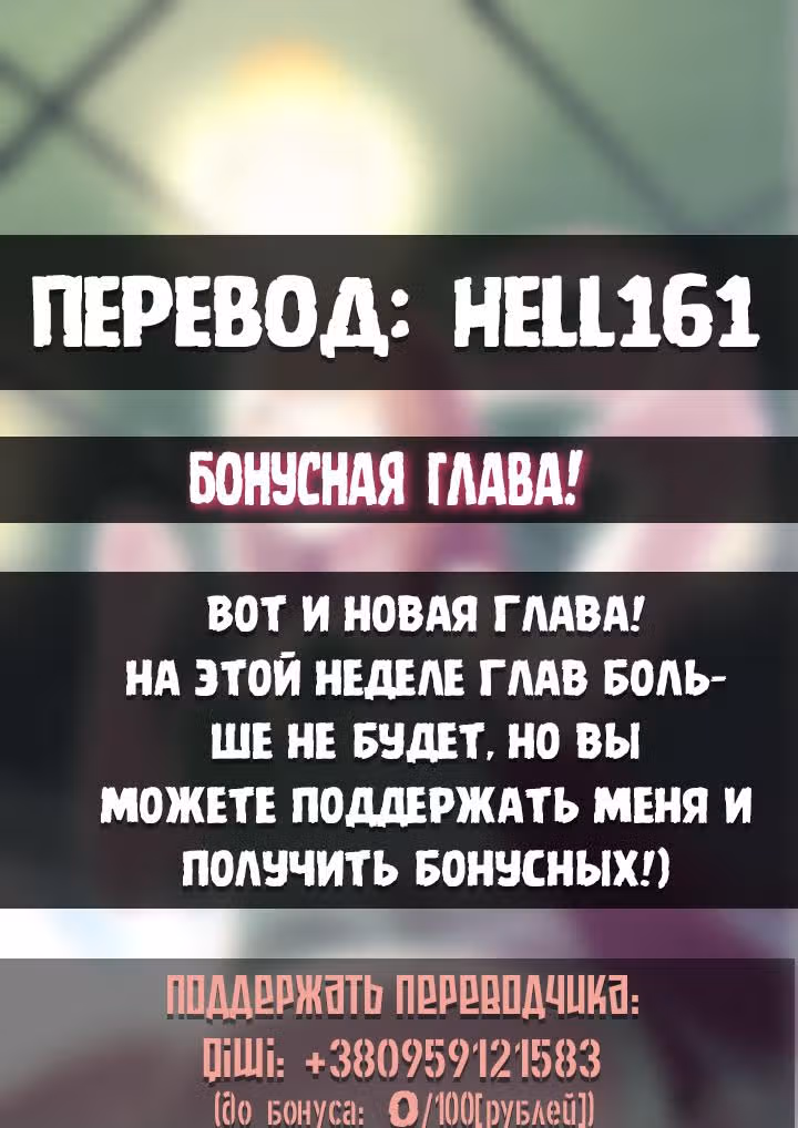 Классификация монстров — Том 1 · Глава 79, страница 16