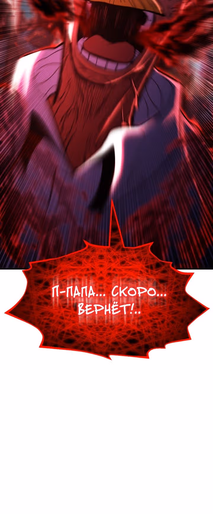Моя типичная реинкарнация — Том 2 · Глава 81, страница 40