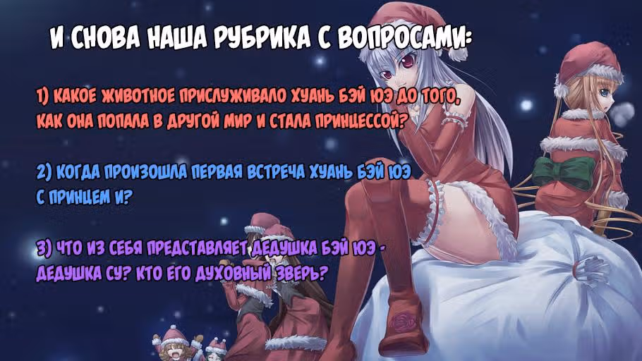 Феникс против мира — Том 1 · Глава 16, страница 3