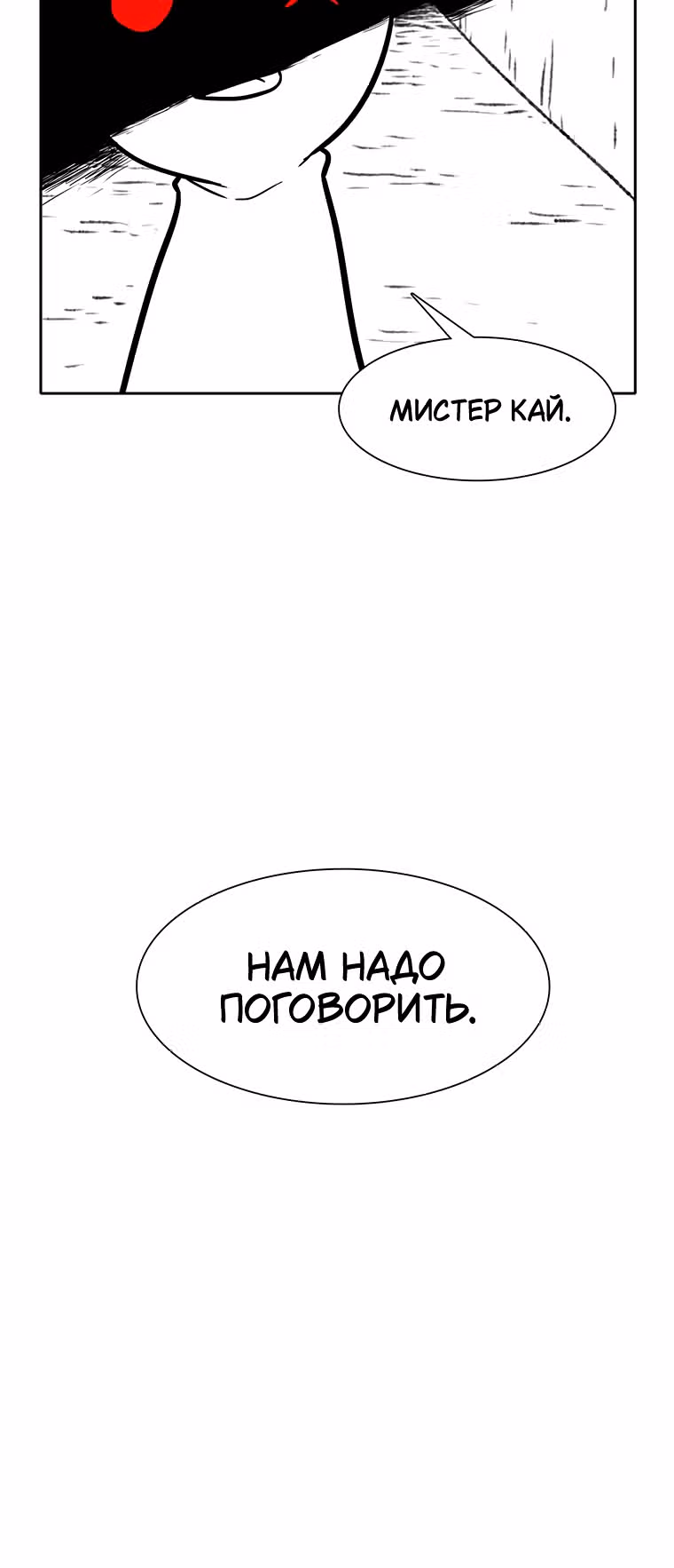 Эффект горения — Том 1 · Глава 165, страница 41