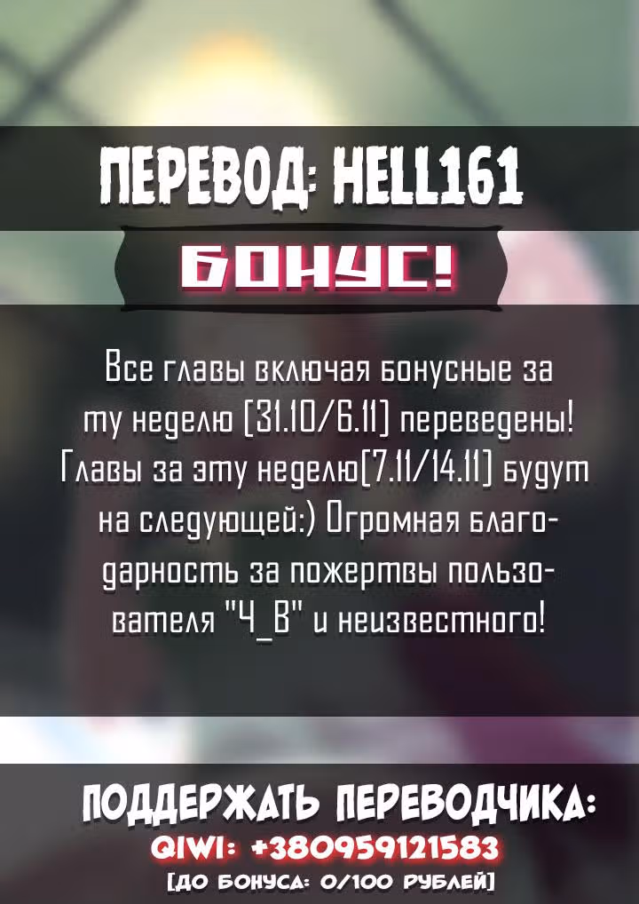 Классификация монстров — Том 1 · Глава 82, страница 9