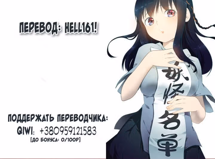 Классификация монстров — Том 1 · Глава 84, страница 10