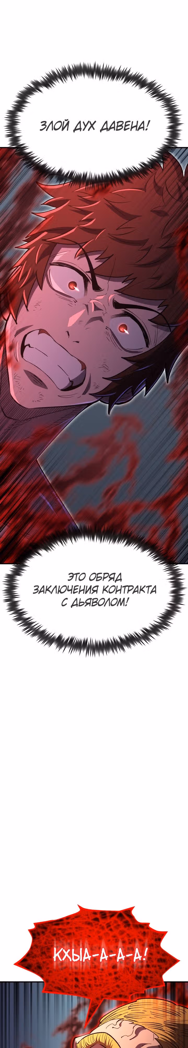 Моя типичная реинкарнация — Том 2 · Глава 82, страница 3