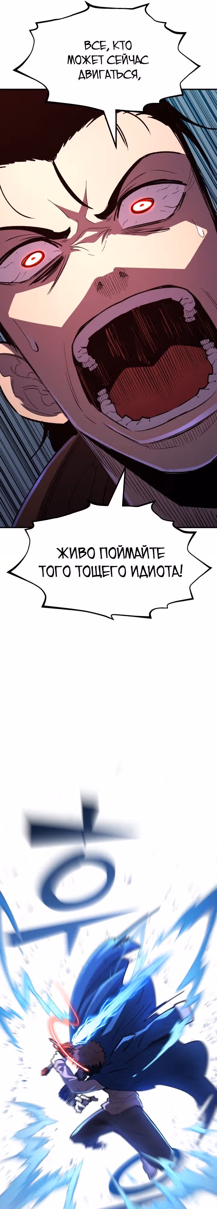 Моя типичная реинкарнация — Том 2 · Глава 82, страница 21