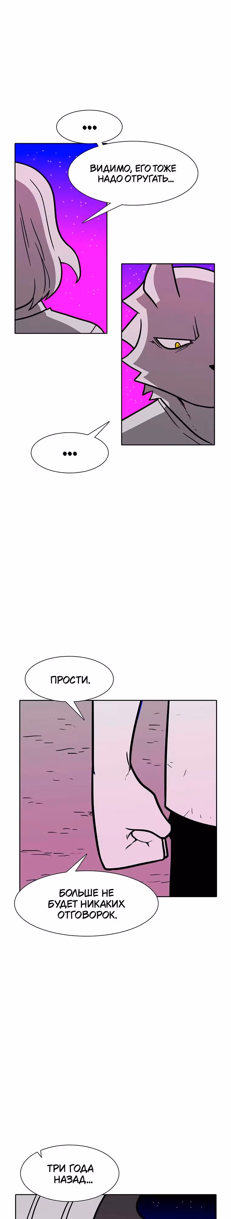 Эффект горения — Том 1 · Глава 166, страница 30