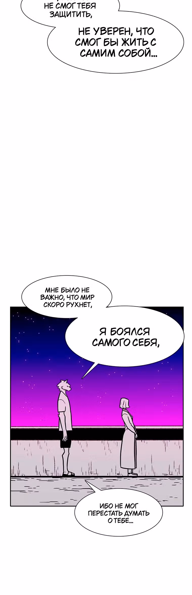 Эффект горения — Том 1 · Глава 166, страница 33