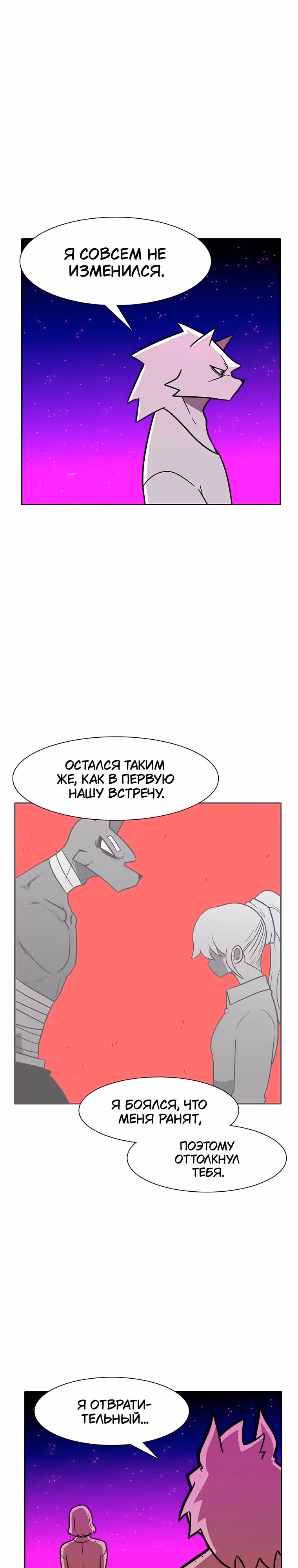 Эффект горения — Том 1 · Глава 166, страница 34