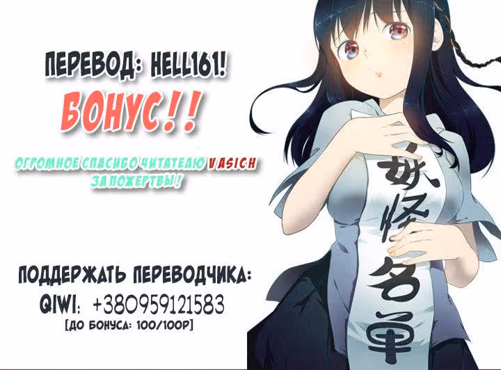 Классификация монстров — Том 1 · Глава 90, страница 9