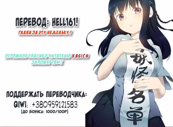 Классификация монстров — Том 1 · Глава 92, страница 10