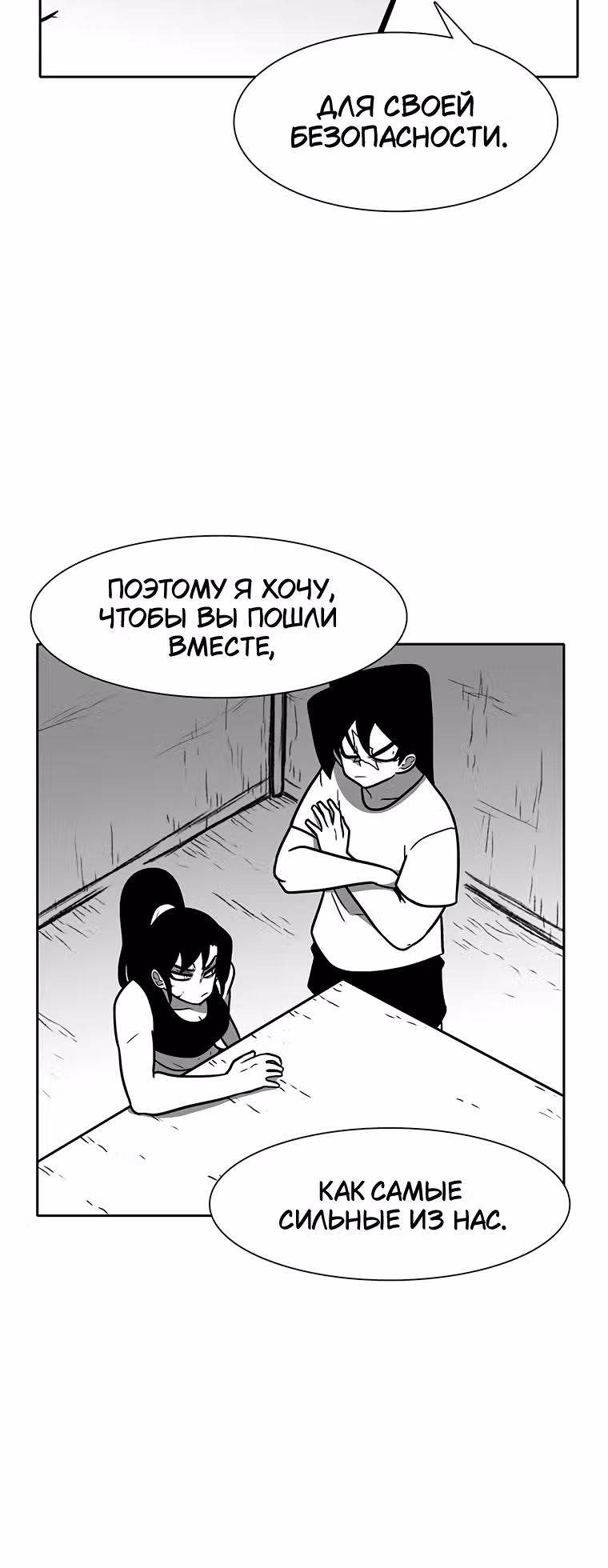 Эффект горения — Том 1 · Глава 167, страница 20