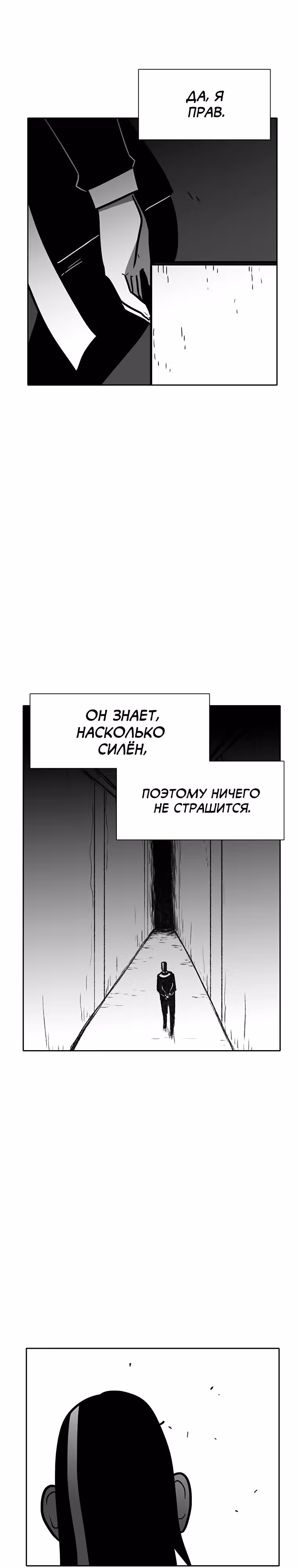Эффект горения — Том 1 · Глава 167, страница 8