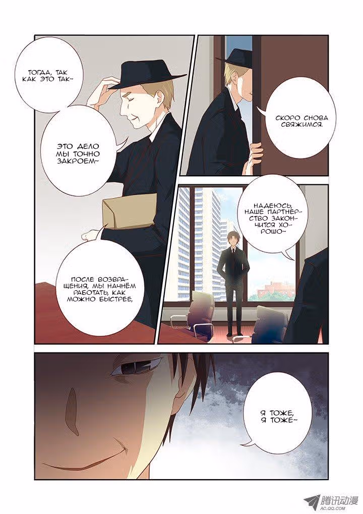 Классификация монстров — Том 1 · Глава 94, страница 3