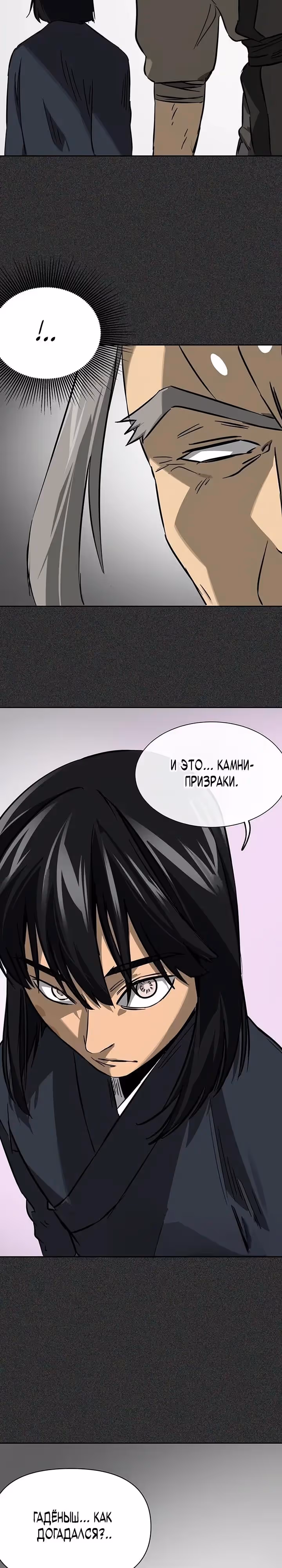 Бесконечное Поднятие уровня в Муриме — Том 2 · Глава 265, страница 13