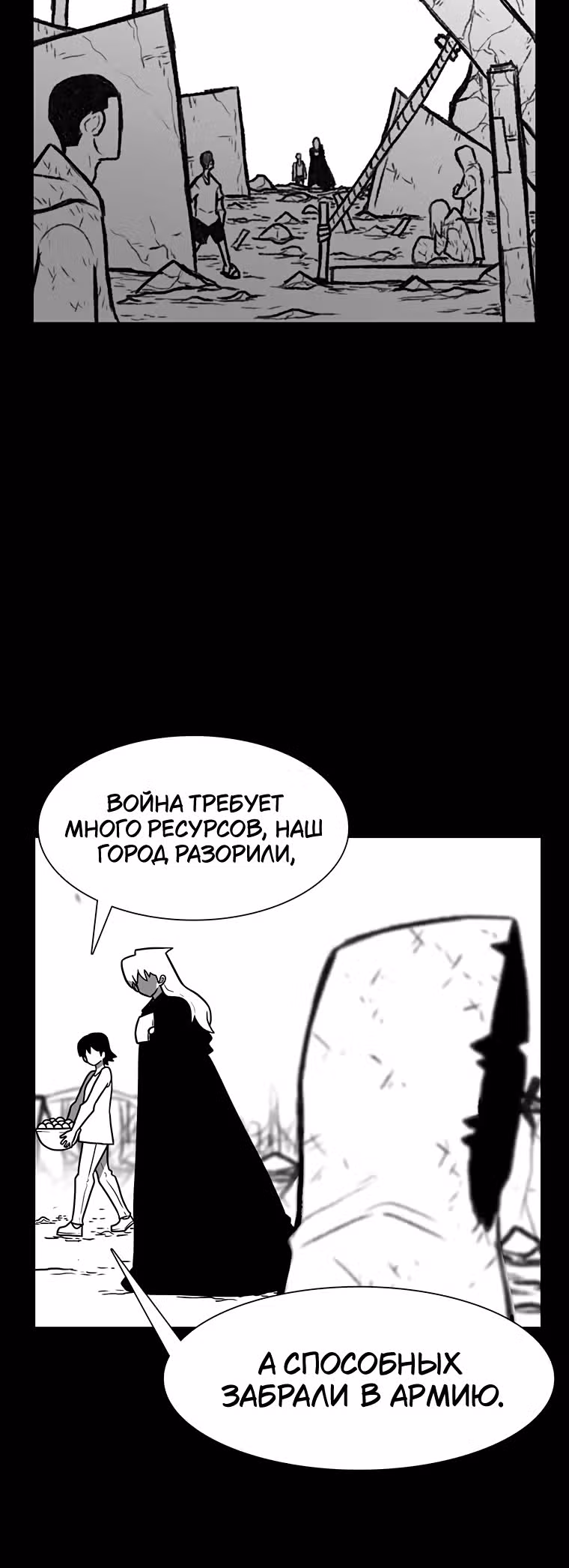 Эффект горения — Том 1 · Глава 168, страница 19