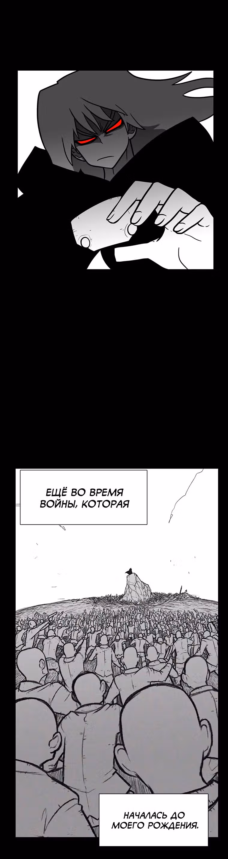 Эффект горения — Том 1 · Глава 168, страница 3