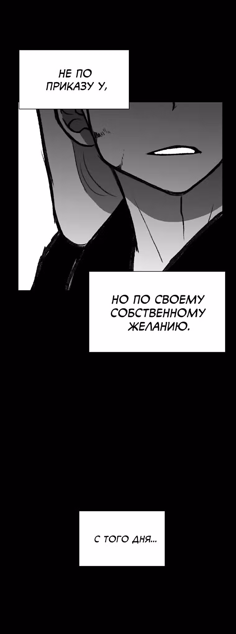 Эффект горения — Том 1 · Глава 168, страница 21
