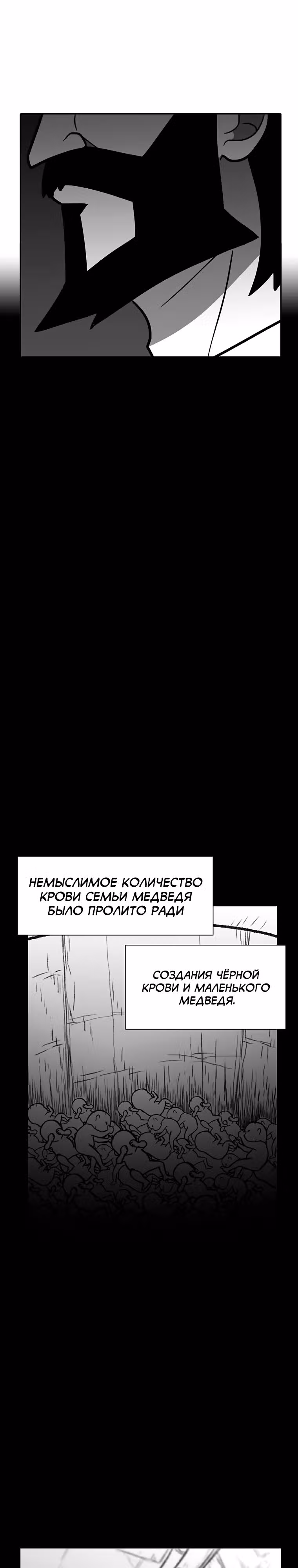 Эффект горения — Том 1 · Глава 168, страница 25