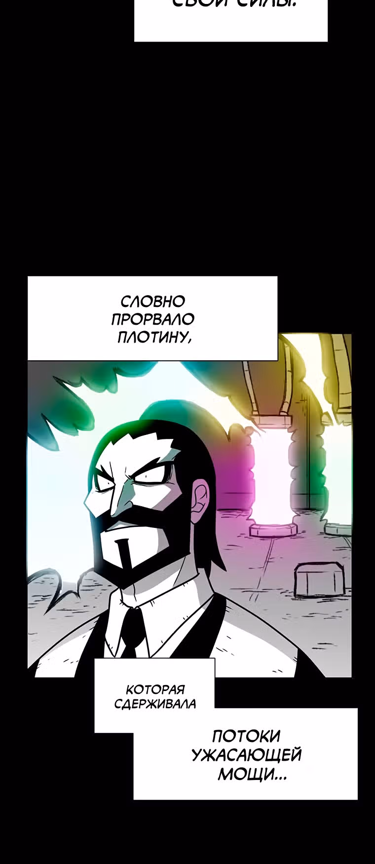 Эффект горения — Том 1 · Глава 168, страница 28