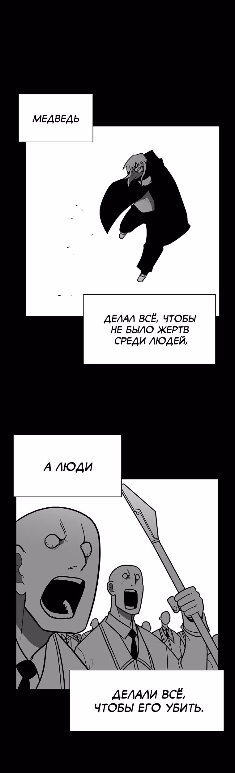 Эффект горения — Том 1 · Глава 168, страница 7