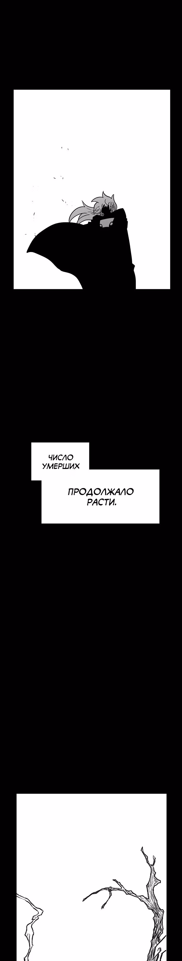 Эффект горения — Том 1 · Глава 168, страница 10