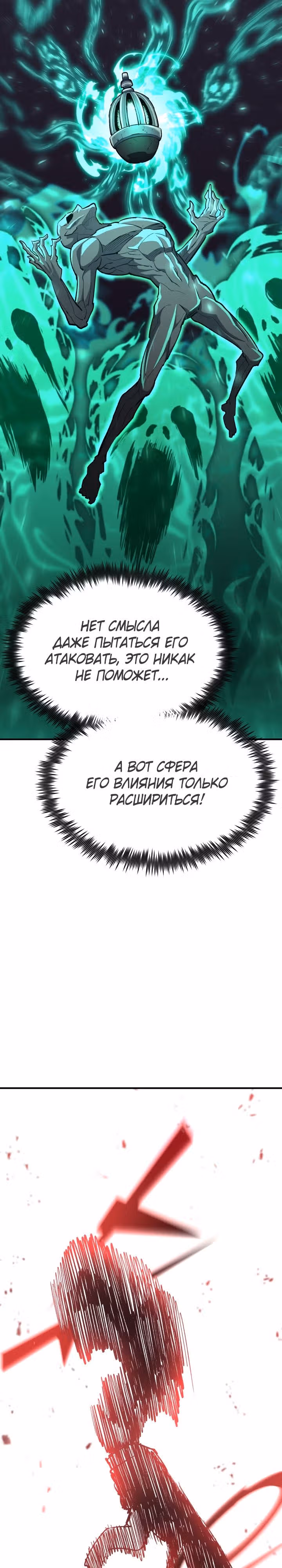 Моя типичная реинкарнация — Том 2 · Глава 84, страница 26