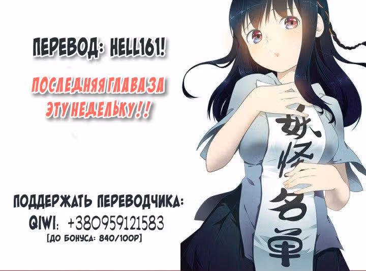 Классификация монстров — Том 1 · Глава 99, страница 9