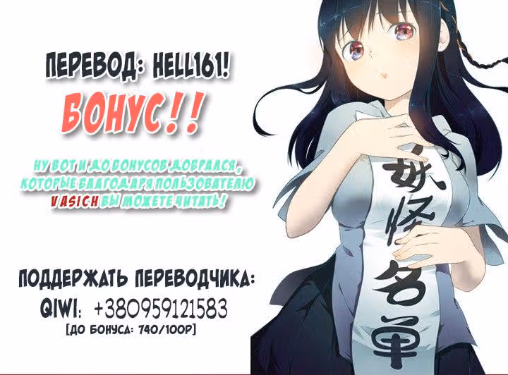 Классификация монстров — Том 1 · Глава 100, страница 9