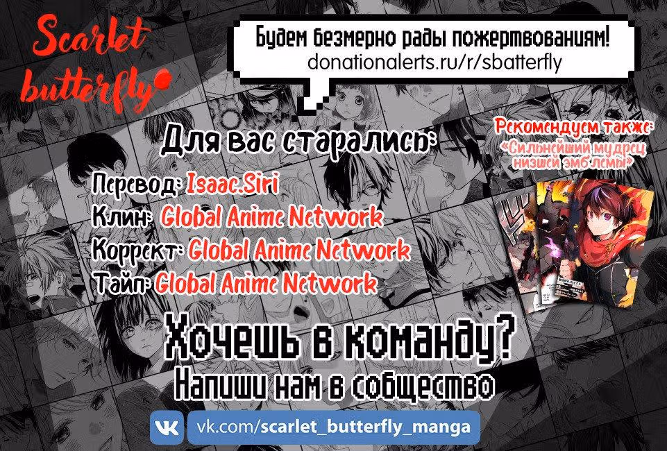 Переворот военного движения — Том 1 · Глава 64, страница 15