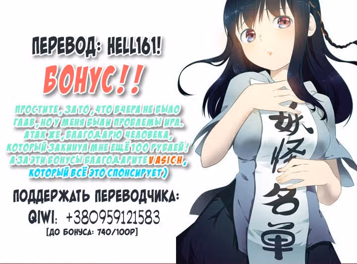 Классификация монстров — Том 1 · Глава 101, страница 9