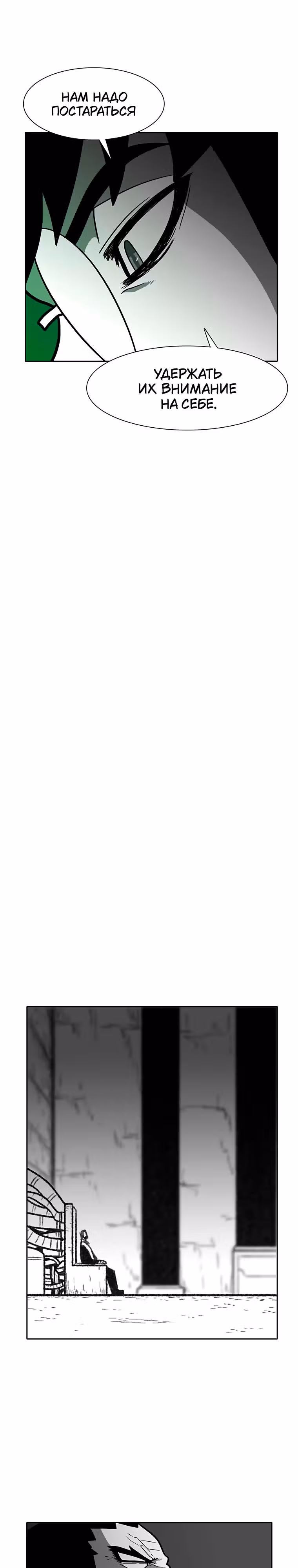 Эффект горения — Том 1 · Глава 169, страница 16