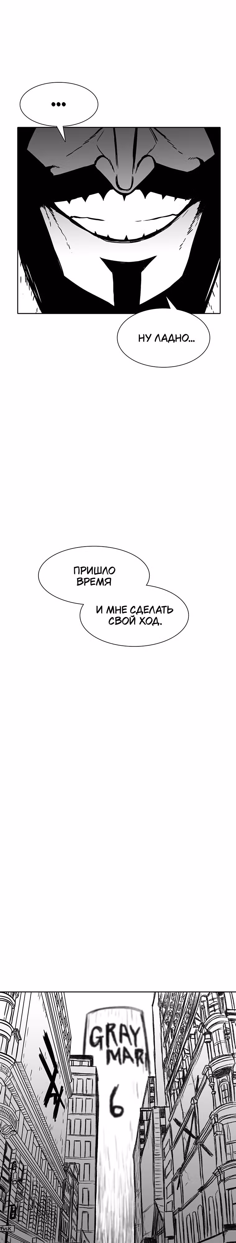 Эффект горения — Том 1 · Глава 169, страница 18